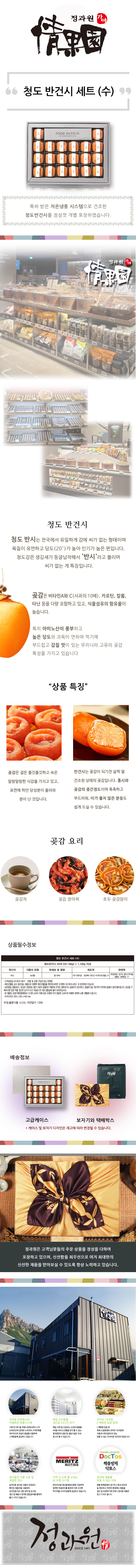 d-chungbangun_su.jpg