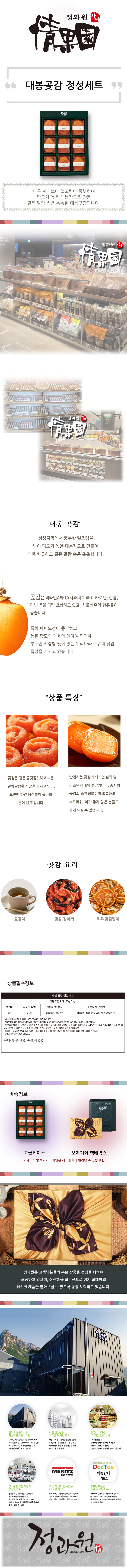d-daebong_jeongseong.jpg