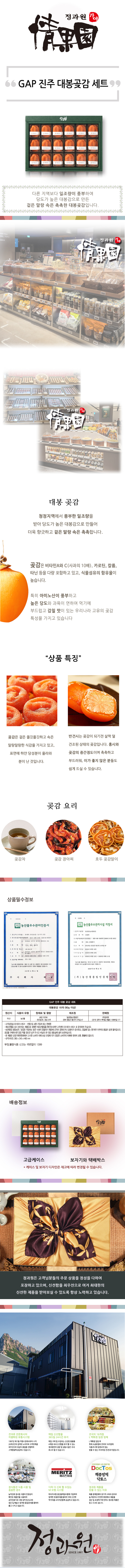 d-jinju.jpg